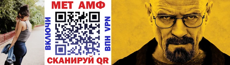 АМФЕТАМИН VHQ  купить закладку  Новоалександровск 