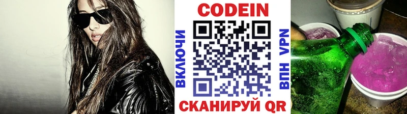 сколько стоит  Новоалександровск  Кодеиновый сироп Lean Purple Drank 