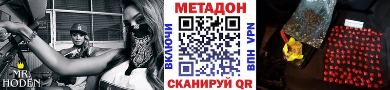 МЕТАДОН VHQ Новоалександровск